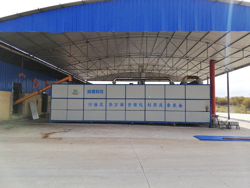 内蒙鄂托克前旗成功运行2万吨含油污泥热分解资源化利用成套设备