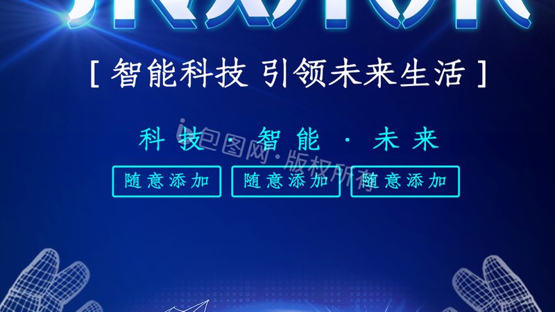 物联网平台：构建智能连接的基石**